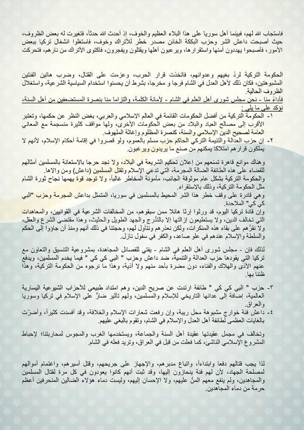 statement_8_on_cooperation_and_coordination_with_the_turks_in_repelling_sial_isis_walbeckh_about_islam_and_muslims_2_small.jpg