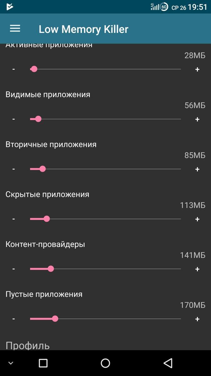 Настраиваем Low Memory Killer и редактируем build.prop в Kernel Adiutor