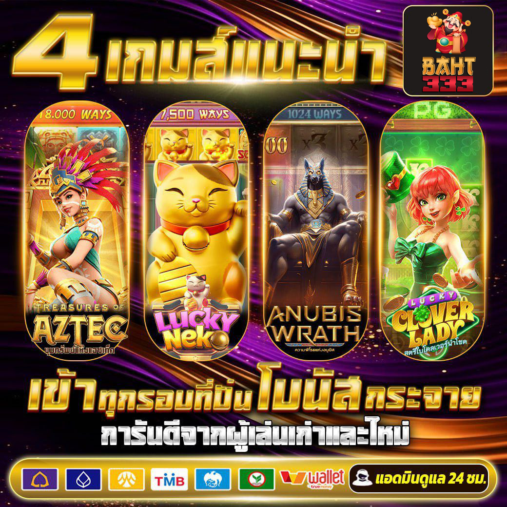 โปรโมชั่นจาก pgline777