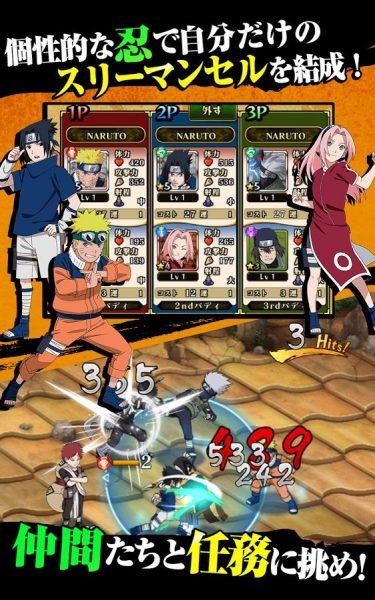 naruto-shippuden-ultimate-ninja-blazing-japan-apk-3