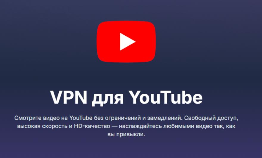 vpn купить