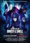 Poster pequeño de Ghost In The Shell: The New Movie (Ghost in the Shell: La nueva película)