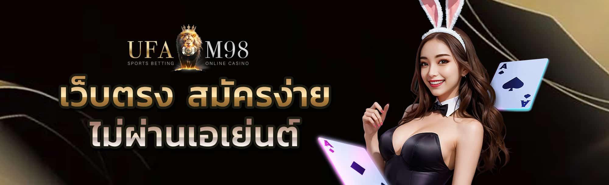 เล่น M98 สล็อต เว็บตรง