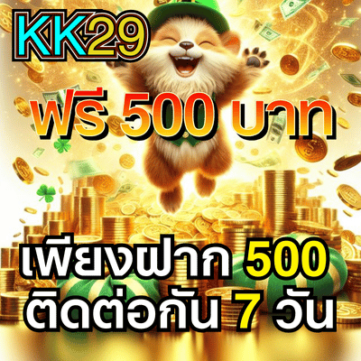 ข้อดีของการเข้าสู่ระบบ M98