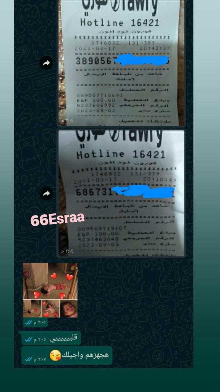 قد تكون صورة لـ ‏نص‏