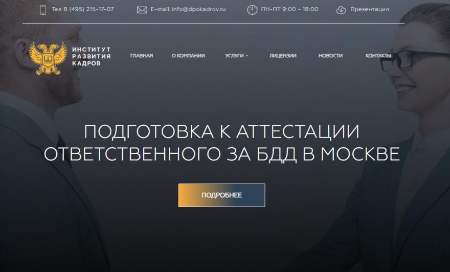 повышение квалификации экологическая безопасность