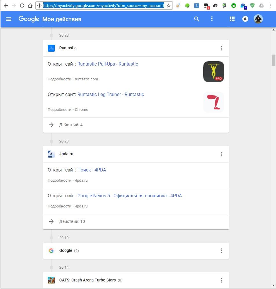 Хронология действий, собираемых Google