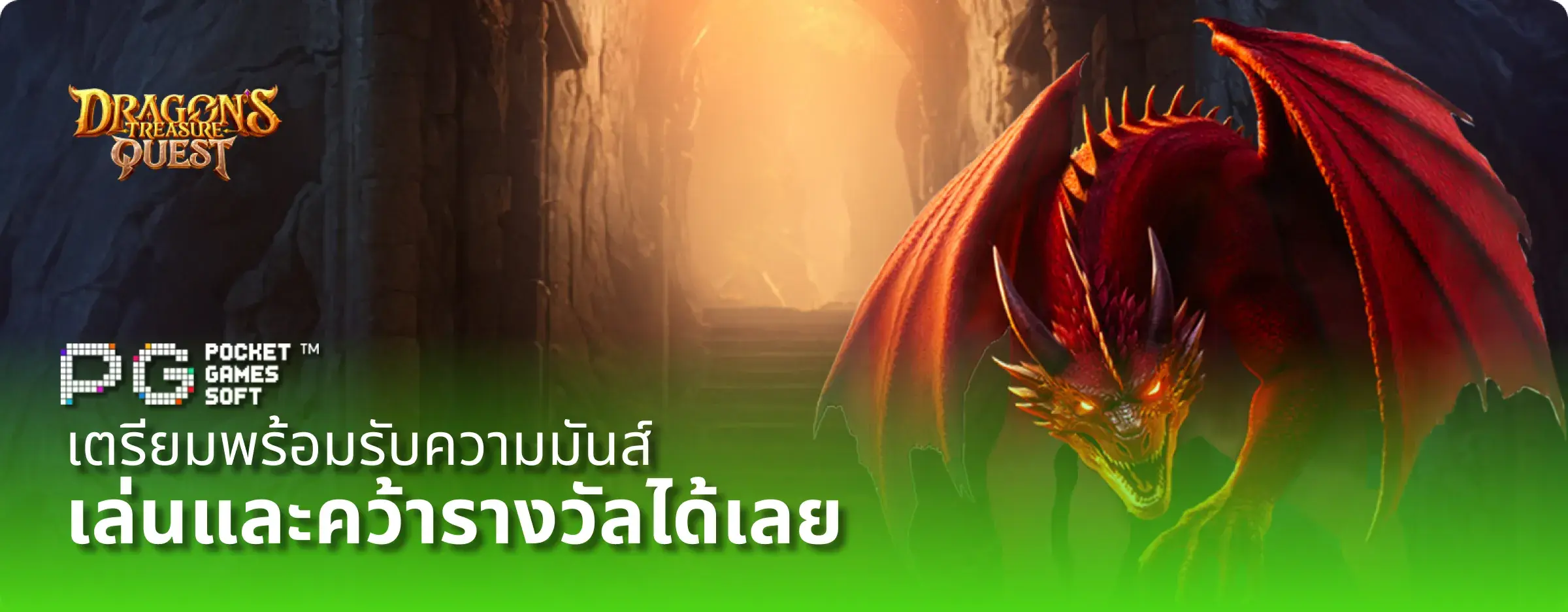 เกมเสี่ยงโชค
