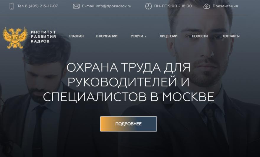 повышение квалификации медицинских работников