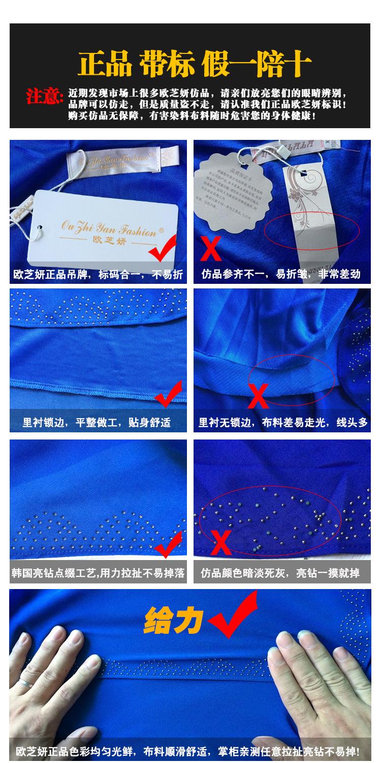 Ou Yan Clothing Compare