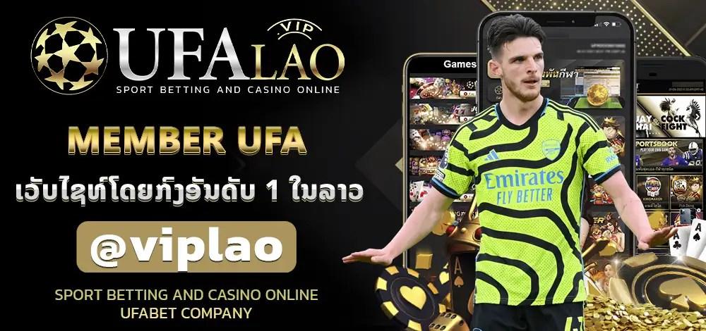 วิธีเล่น Ufabet เว็บตรง
