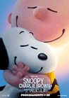 Poster pequeño de Snoopy y Charlie Brown: Peanuts, La Película