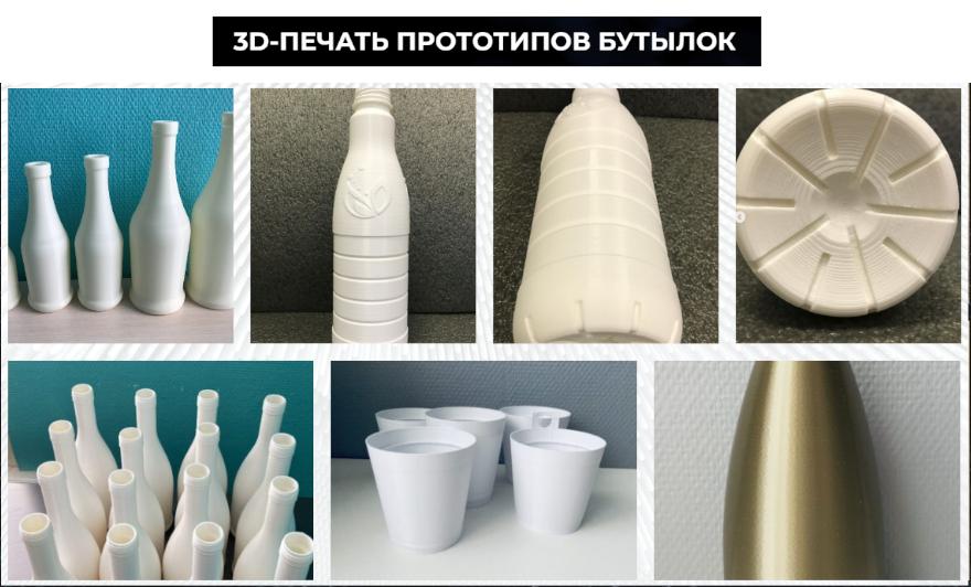 3д печать на заказ