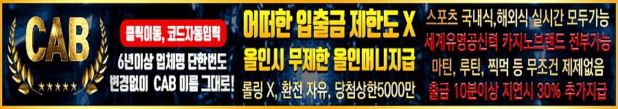 CAB주소 바로가기