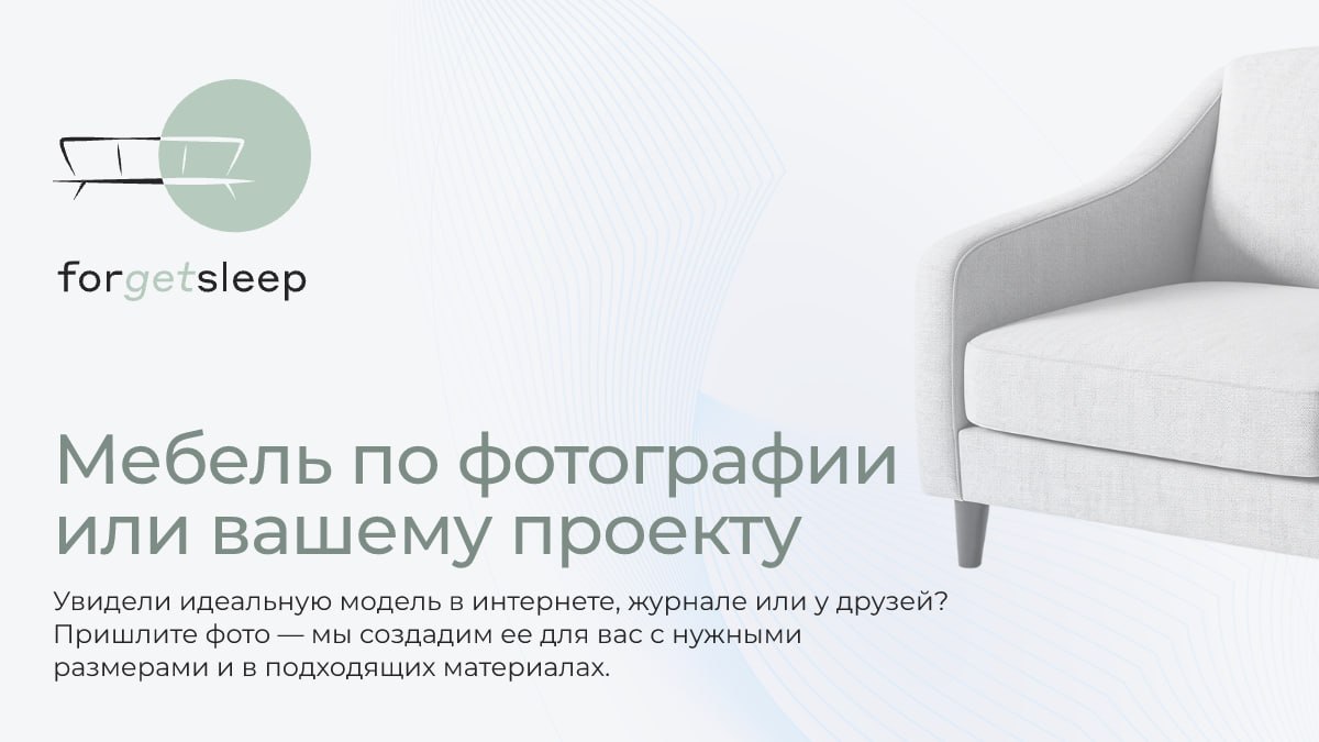 шоу рум диваны