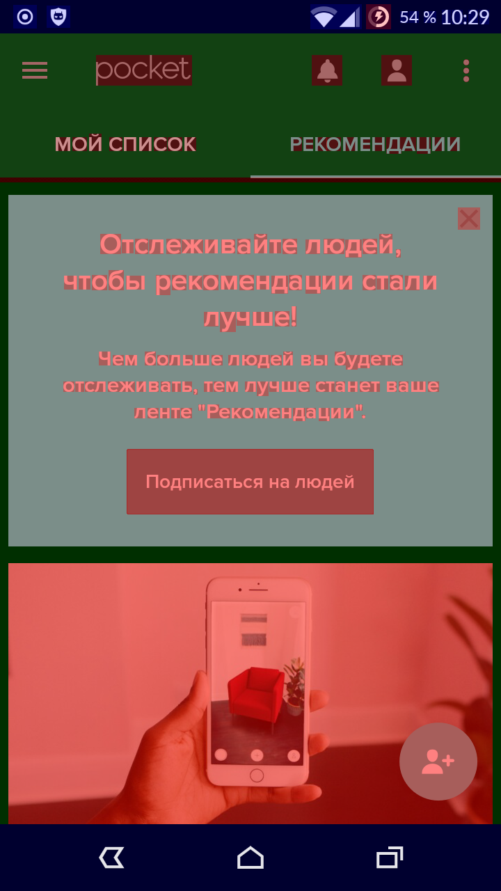 Overdraw здорового приложения и overdraw курильщика