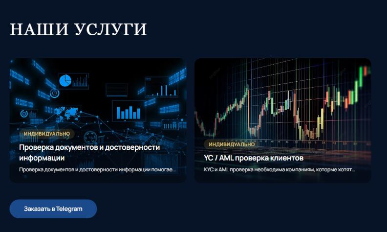 проверка документов