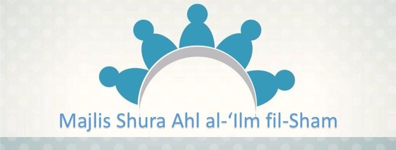 6_majlis_shura_ahl_al_ilm_fi_bilad_ash_sham_small.jpg