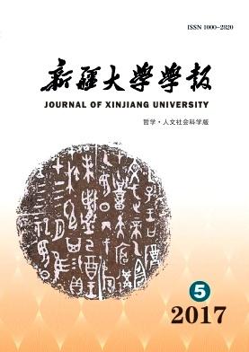 《新疆大学学报(哲学社会科学版)》2002年03期