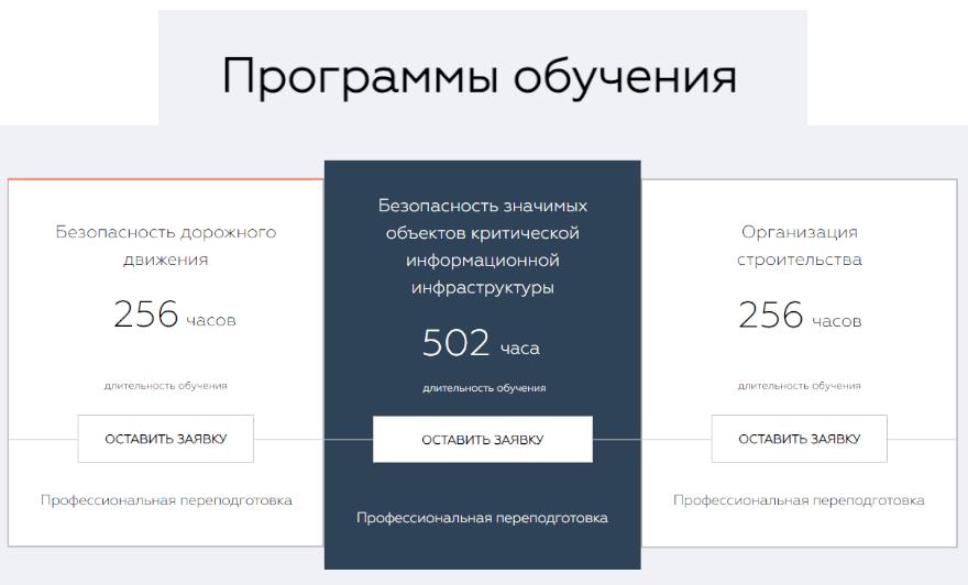 обучение специалистов дистанционно