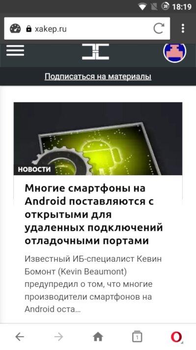 Сайт xakep.ru и настройки экономии трафика