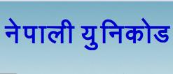 nepali-unicode.jpg