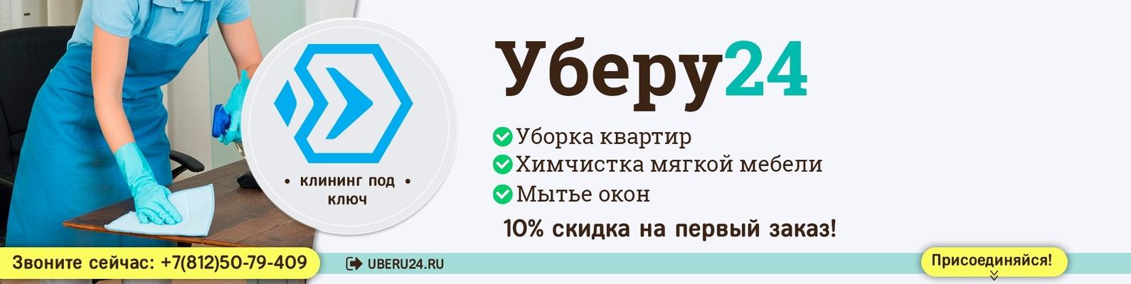 уборка после ремонта