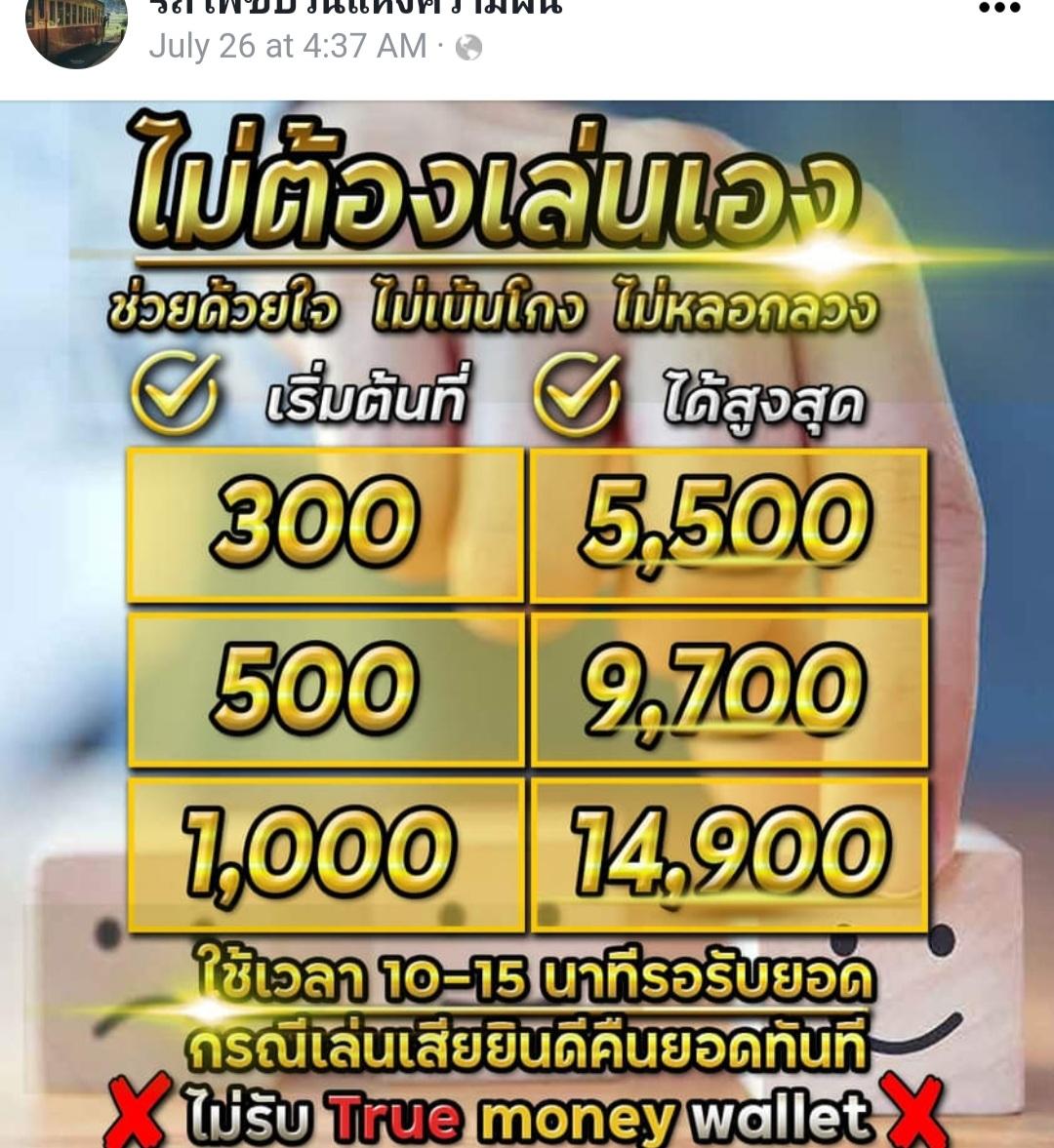 บาคาร่า