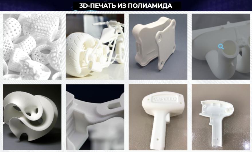 3d печать
