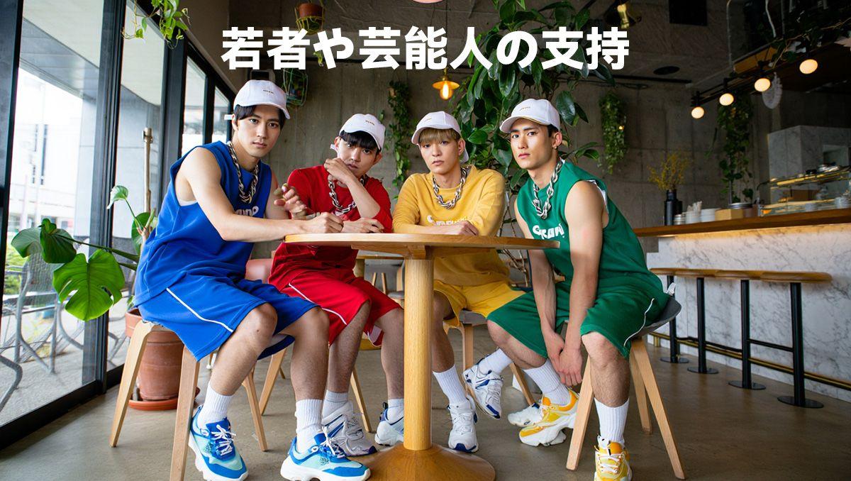 若者や芸能人の支持