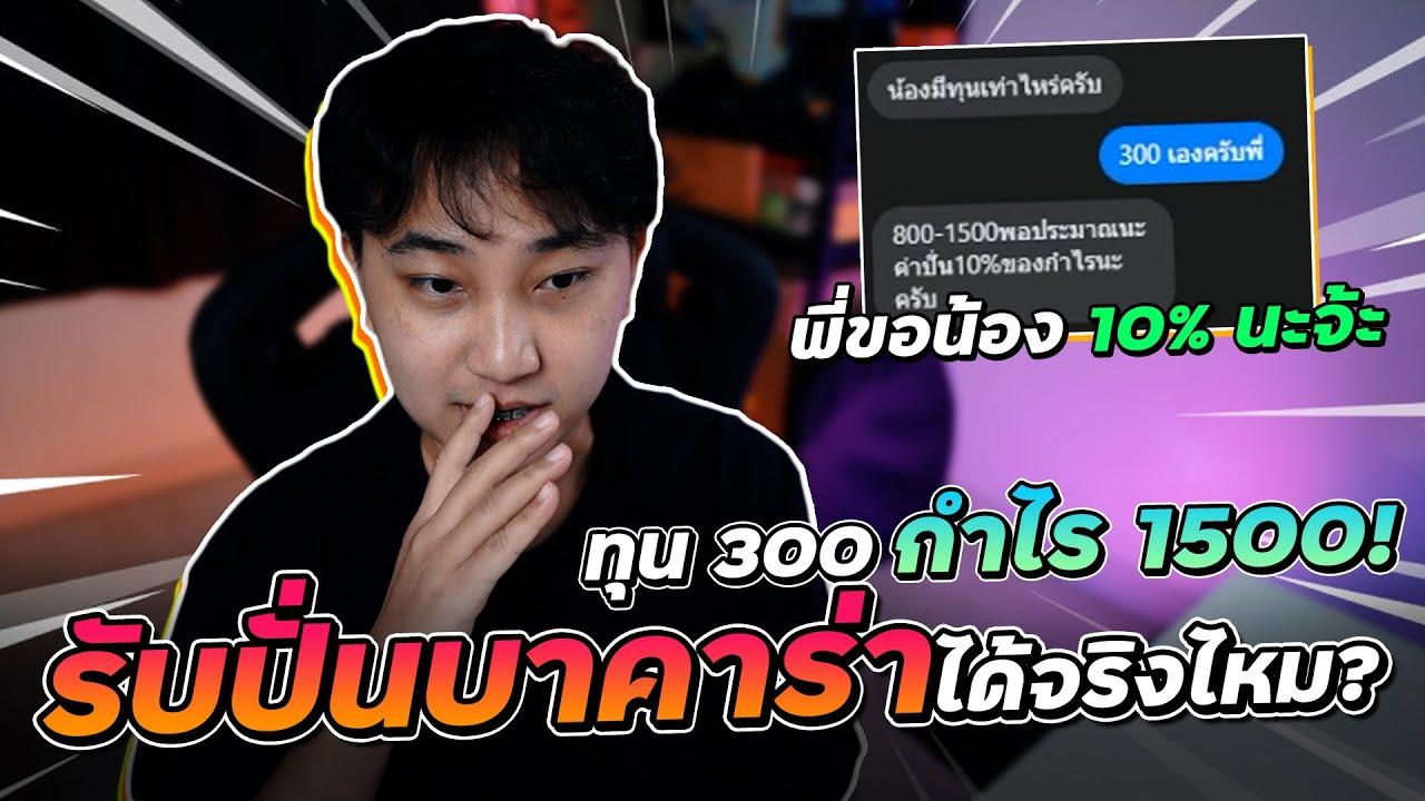 บาคาร่า คือ