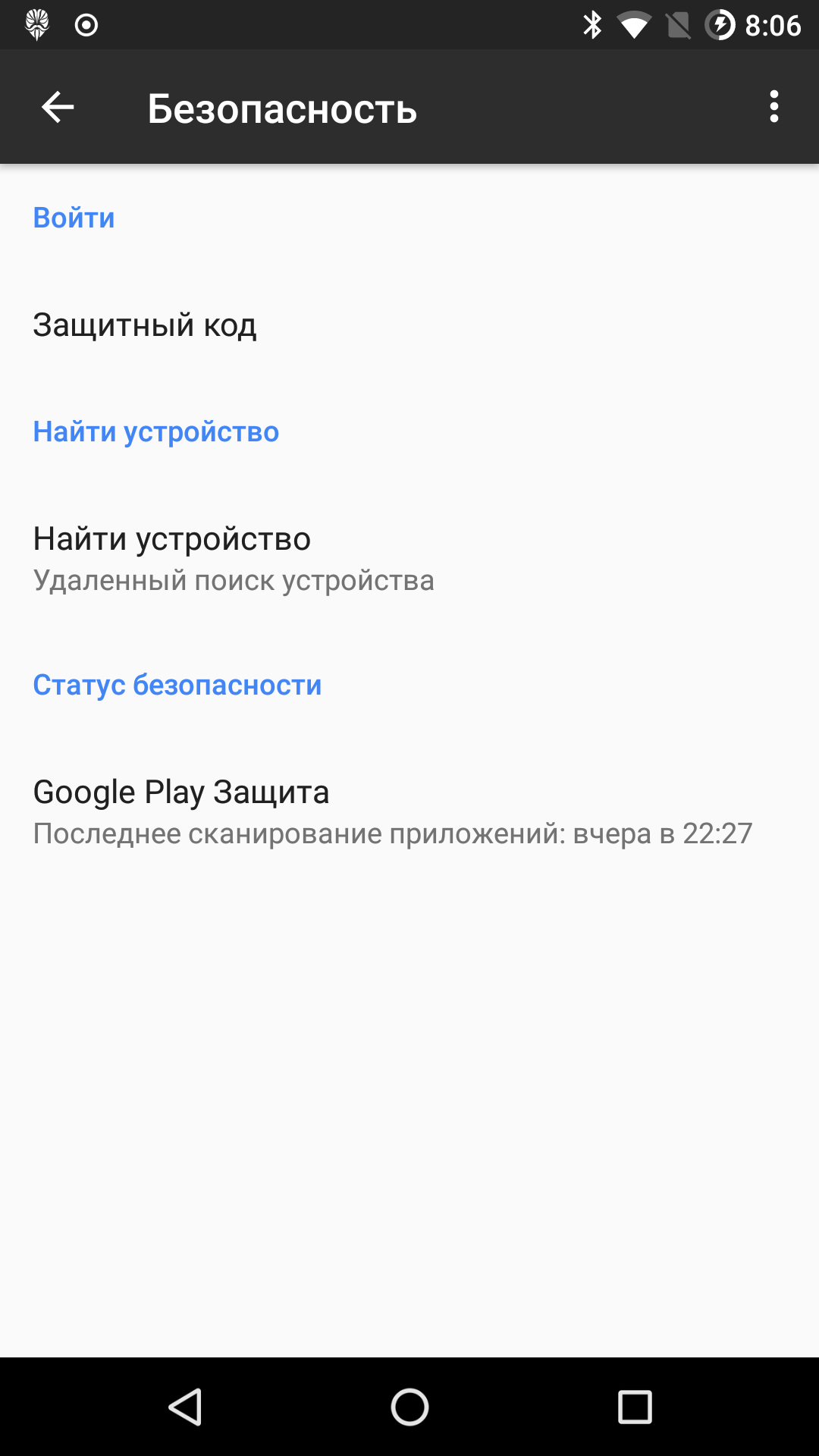 Google Play Protect