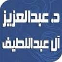 عبدالعزيزآلعبداللطيف