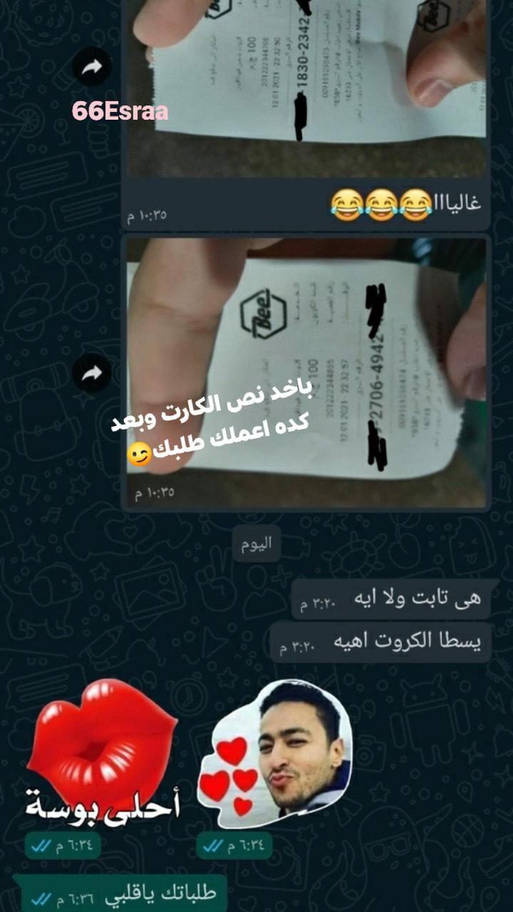 قد تكون صورة لـ ‏‏‏شخص واحد‏، ‏‏شعر‏، ‏نشاطات في أماكن مفتوحة‏‏‏ و‏نص مفاده '‏2342 830- 66Esraa غاليااا 2706-4942 asee 201222344855 20 باخد نص كده الكارت وبعد اعملك طلبك هى تابت ولا ايه يسطا الكروت اهيه وسه أحلى طلباتك ياقلبي‏'‏‏