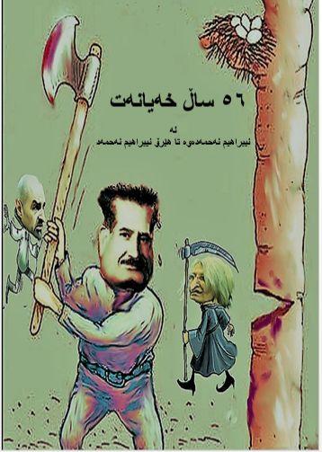 Image result for â«Ù¥Ù¦ Ø³Ø§Úµ Ø®ÛÛØ§ÙÛØªâ¬â