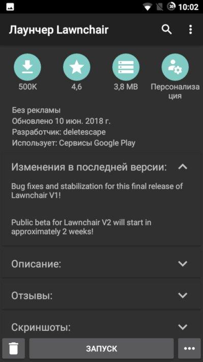 Приложение в F-Droid и Yalp Store