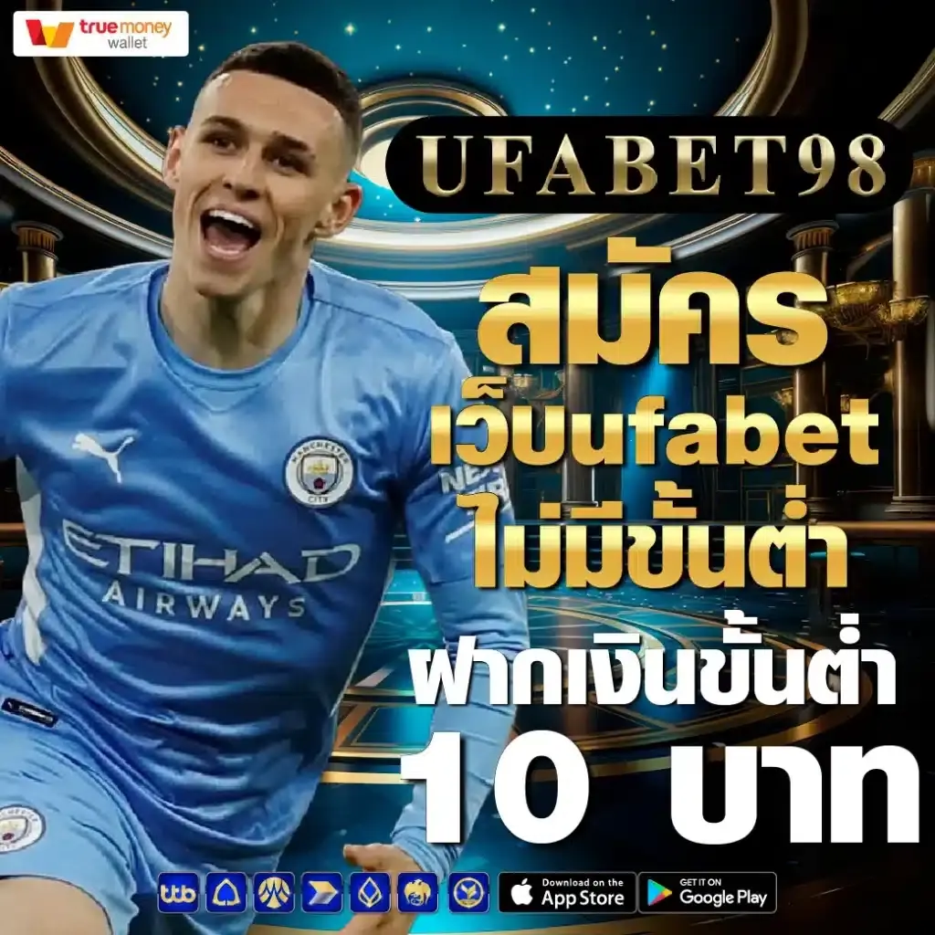 Ufam98 ทางเข้า