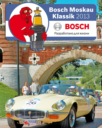 сервисный центр бош