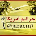 جرائم أمريكا باليمن