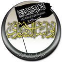 أبو أسامة الأنصاري