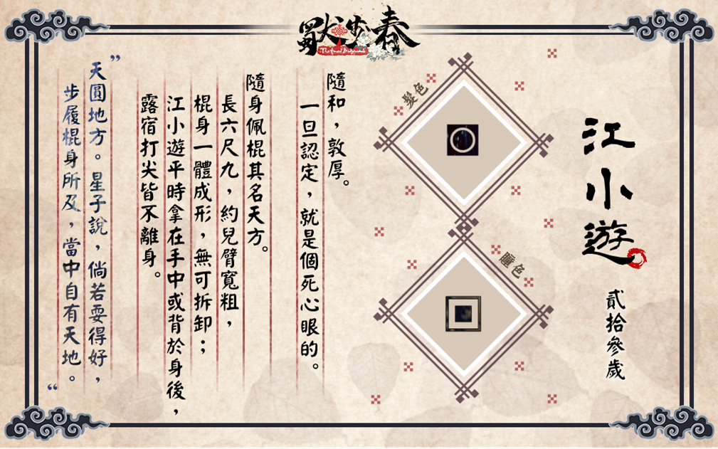 江小遊