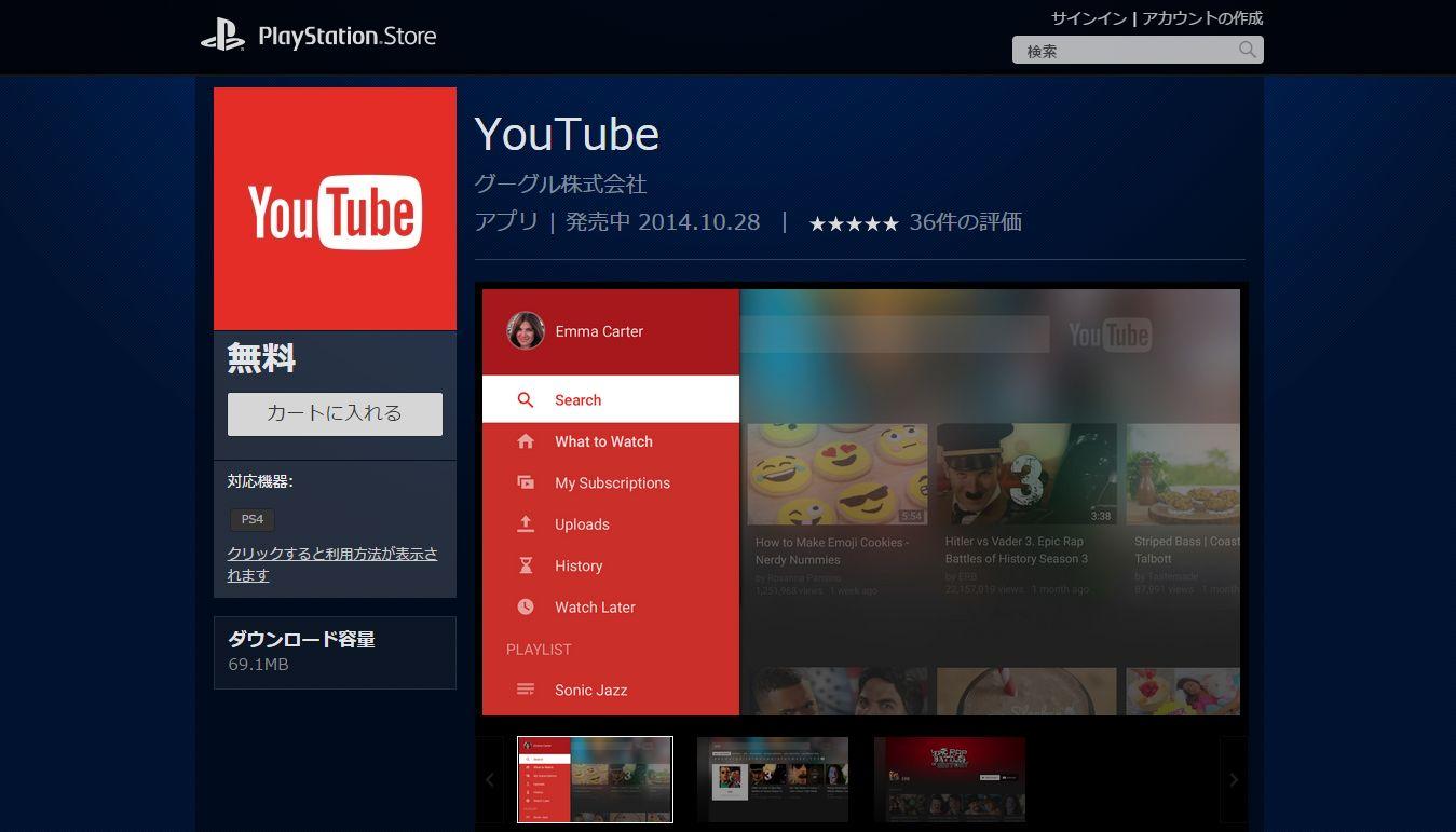 Voice Search on YouTube for PS4 - Hands-Free Video Navigation - Expertrec