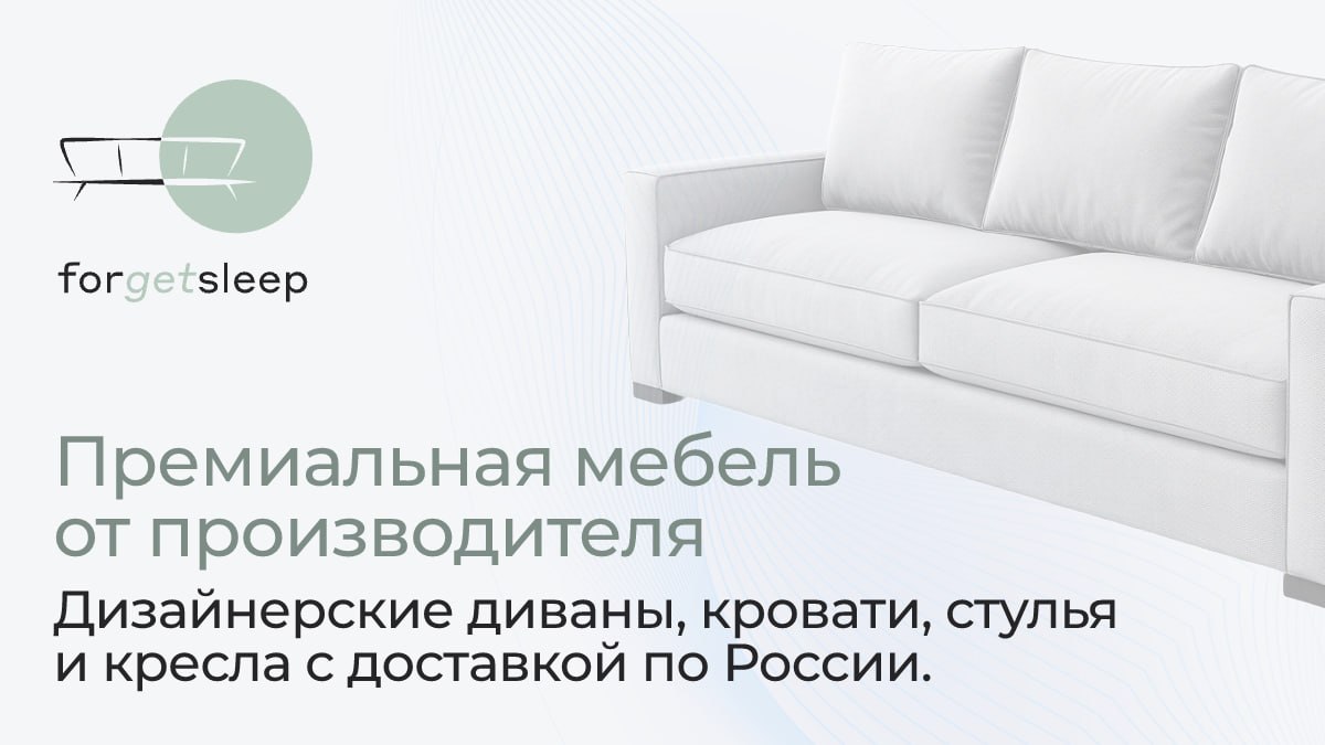 диван неоклассика купить