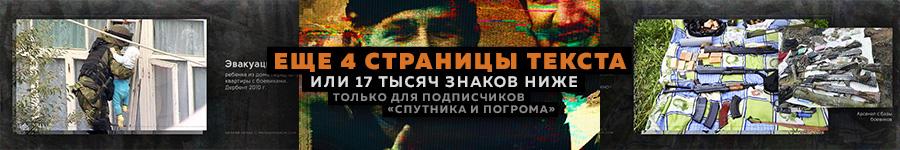 scw5-pt2-pbanner.jpg