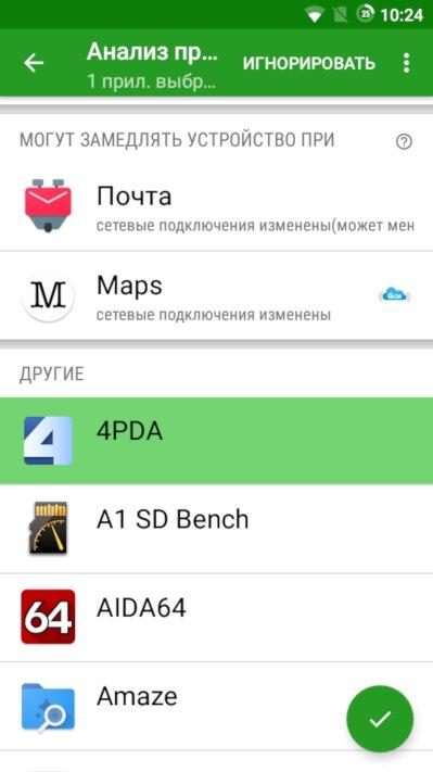 Поиск будящих приложений в Wakelock Detector и их заморозка в Greenify