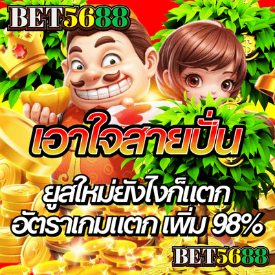 ทางเลือกเกมพนัน Ufabet