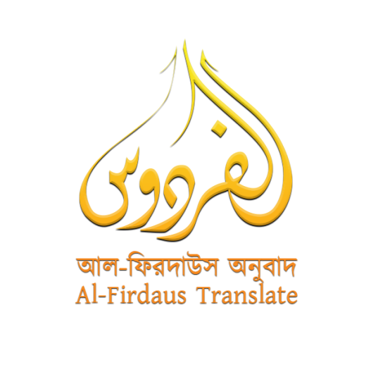 Al Firdaus Logo.png