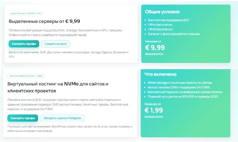 поддержка серверов 24/7