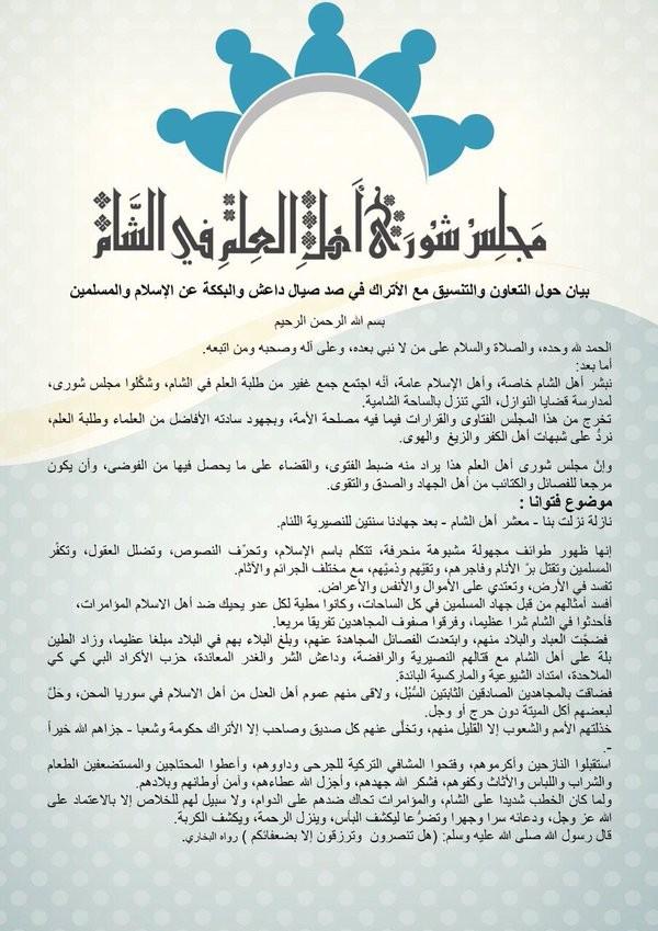 statement_8_on_cooperation_and_coordination_with_the_turks_in_repelling_sial_isis_walbeckh_about_islam_and_muslims_1_small.jpg