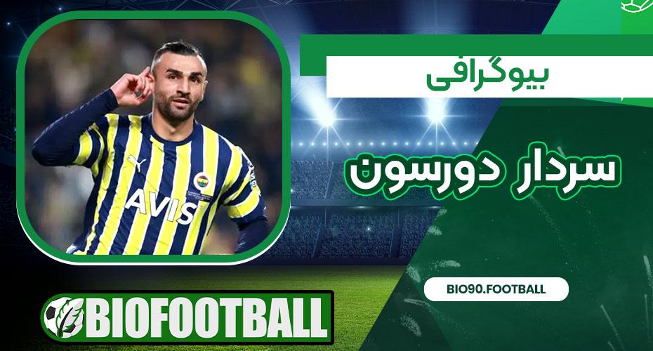 بیوگرافی سردار دورسون